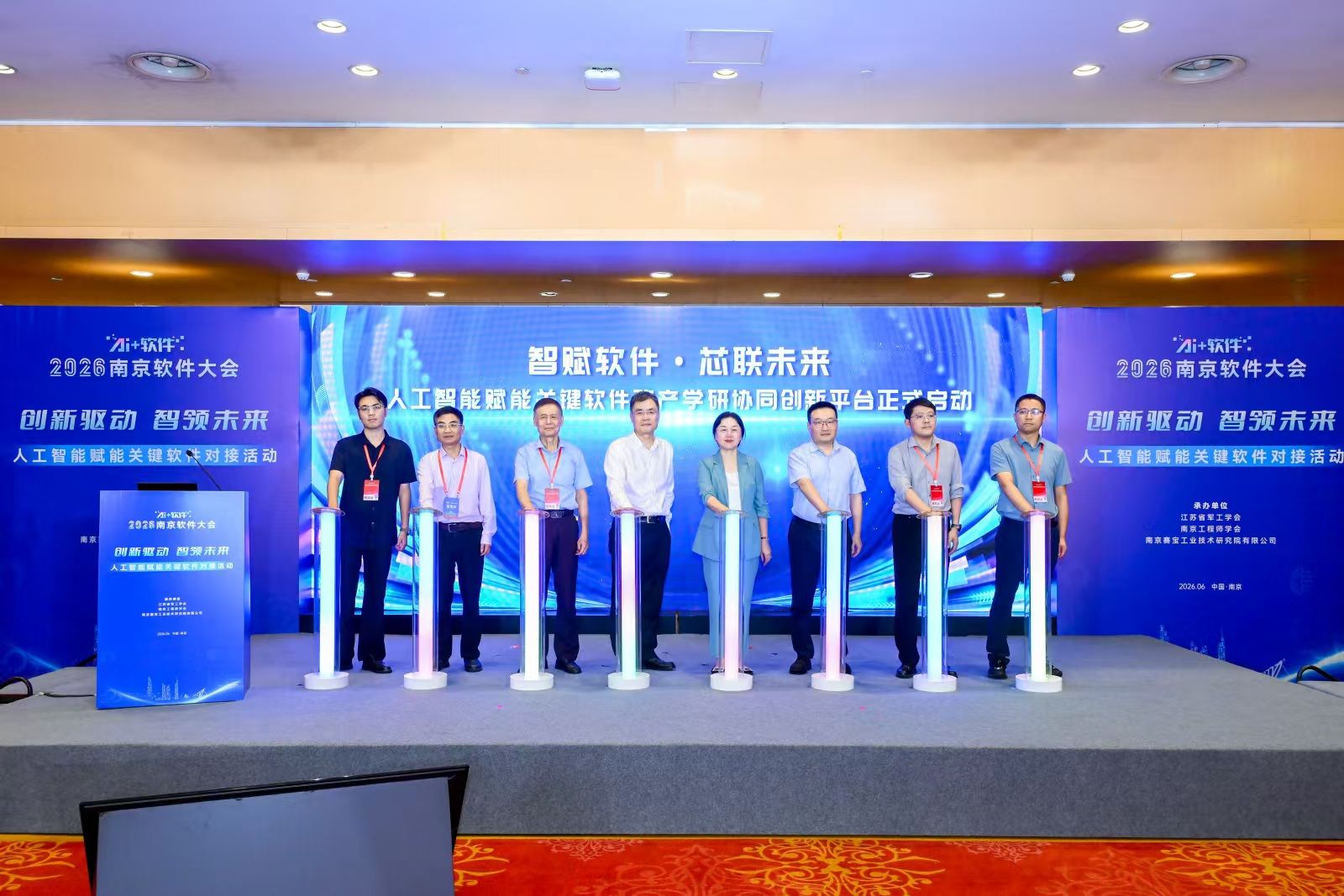 深化科创协同  赋能数智发展 我校深度参与2026南京软件大会与AMD签署ROCm AI人才培养合作计划