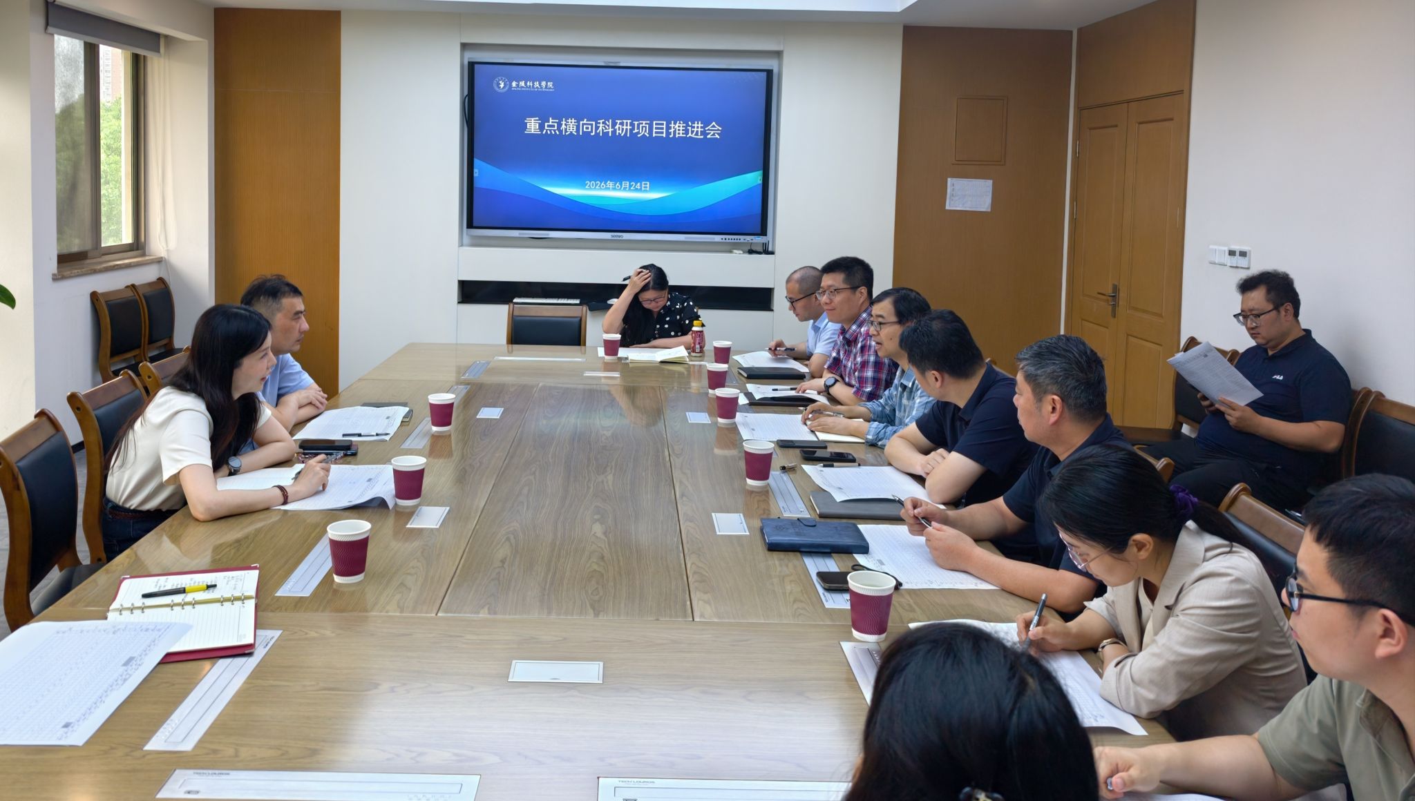 科技处召开重大横向科研项目推进会