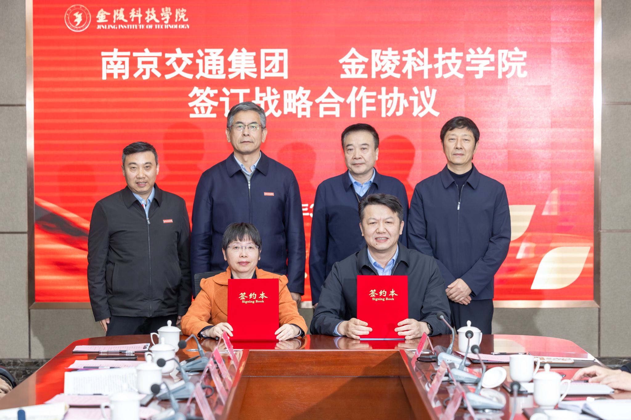 我校与南京市交通集团签署战略合作协议