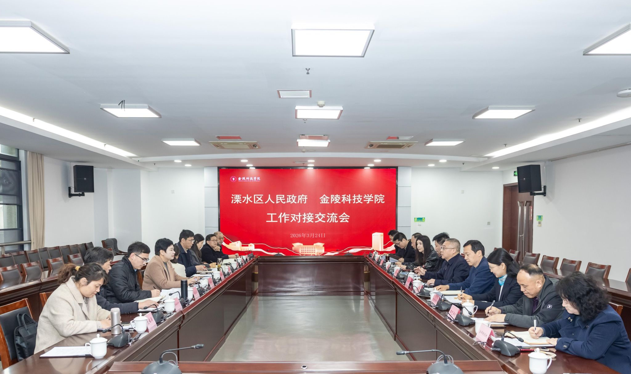 深化校地融合 共谋创新发展——溧水区委常委费莉莉带队来校调研交流